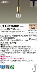 yv25,001~ȏ㑗zpi\jbN LGB16801 y_g z_Ngp ݒ薳 LED T敪 S[J[ۏ 20N̘V S̃[J[ۏ
