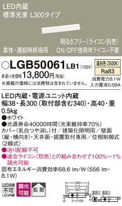 yv25,001~ȏ㑗zpi\jbN LGB50061LB1 x[XCg zƖ ݒ薳 LED T敪 S[J[ۏ 20N̘V S̃[J[ۏ