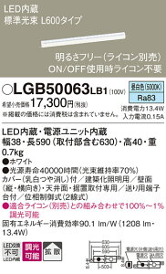 yz pi\jbN LGB50063LB1-SF x[XCg zƖ ݒ薳 LED T敪 S[J[ۏ
