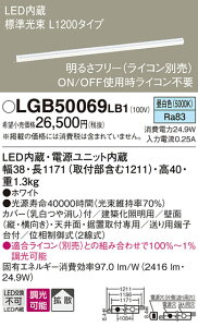 yv25,001~ȏ㑗zpi\jbN LGB50069LB1 x[XCg zƖ ݒ薳 LED T敪 S[J[ۏ 20N̘V S̃[J[ۏ