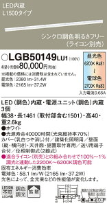 yzpi\jbN LGB50149LU1 x[XCg ʌ` ݒ薳 LED T敪 S[J[ۏ 20N̘V S̃[J[ۏ