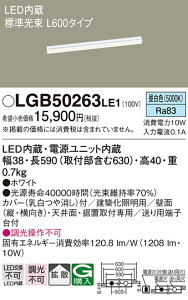 yv25,001~ȏ㑗zpi\jbN LGB50263LE1 x[XCg zƖ ݒ薳 LED T敪 S[J[ۏ 20N̘V S̃[J[ۏ