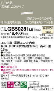 yv25,001~ȏ㑗zpi\jbN LGB50281LB1 x[XCg zƖ ݒ薳 LED T敪 S[J[ۏ 20N̘V S̃[J[ۏ