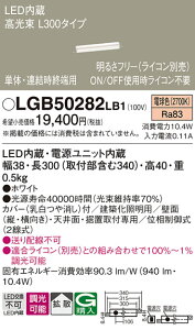 yv25,001~ȏ㑗zpi\jbN LGB50282LB1 x[XCg zƖ ݒ薳 LED T敪 S[J[ۏ 20N̘V S̃[J[ۏ