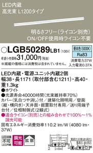 yv25,001~ȏ㑗zpi\jbN LGB50289LB1 x[XCg zƖ ݒ薳 LED T敪 S[J[ۏ 20N̘V S̃[J[ۏ