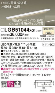 yv25,001~ȏ㑗zpi\jbN LGB51044XG1 x[XCg ݒ薳 LED T敪 S[J[ۏ 20N̘V S̃[J[ۏ