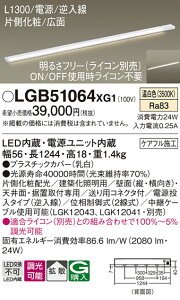 yv25,001~ȏ㑗zpi\jbN LGB51064XG1 x[XCg ݒ薳 LED T敪 S[J[ۏ 20N̘V S̃[J[ۏ