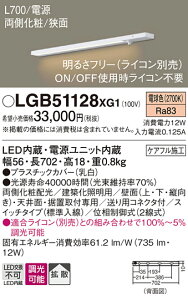 yv25,001~ȏ㑗zpi\jbN LGB51128XG1 x[XCg ݒ薳 LED T敪 S[J[ۏ 20N̘V S̃[J[ۏ