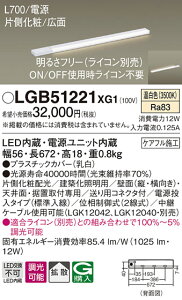 yv25,001~ȏ㑗zpi\jbN LGB51221XG1 x[XCg zƖ ݒ薳 LED T敪 S[J[ۏ 20N̘V S̃[J[ۏ