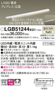 yz pi\jbN LGB51244XG1-SF x[XCg ݒ薳 LED T敪 S[J[ۏ