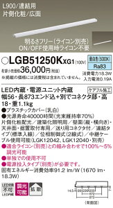 yv25,001~ȏ㑗zpi\jbN LGB51250KXG1 x[XCg ݒ薳 LED T敪 S[J[ۏ 20N̘V S̃[J[ۏ