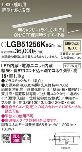 yv25,001~ȏ㑗zpi\jbN LGB51256KXG1 x[XCg ݒ薳 LED T敪 S[J[ۏ 20N̘V S̃[J[ۏ