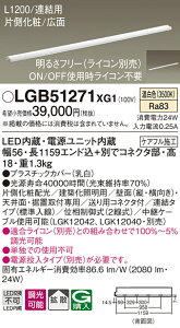 yv25,001~ȏ㑗zpi\jbN LGB51271XG1 x[XCg zƖ ݒ薳 LED T敪 S[J[ۏ 20N̘V S̃[J[ۏ