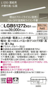yv25,001~ȏ㑗zpi\jbN LGB51272XG1 x[XCg zƖ ݒ薳 LED T敪 S[J[ۏ 20N̘V S̃[J[ۏ
