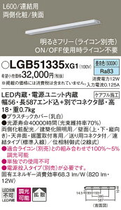yz pi\jbN LGB51335XG1-SF x[XCg zƖ ݒ薳 LED T敪 S[J[ۏ