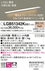 yv25,001~ȏ㑗zpi\jbN LGB51342KXG1 x[XCg ݒ薳 LED T敪 S[J[ۏ 20N̘V S̃[J[ۏ