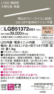 yv25,001~ȏ㑗zpi\jbN LGB51372XG1 x[XCg zƖ ݒ薳 LED T敪 S[J[ۏ 20N̘V S̃[J[ۏ