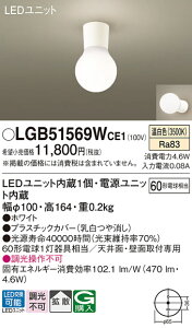 yv25,001~ȏ㑗zpi\jbN LGB51569WCE1 V[OCg ݒ薳 LED T敪 S[J[ۏ 20N̘V S̃[J[ۏ