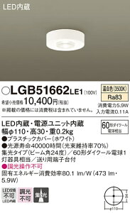 yv25,001~ȏ㑗zpi\jbN LGB51662LE1 V[OCg ݒ薳 LED T敪 S[J[ۏ 20N̘V S̃[J[ۏ