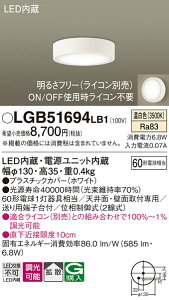 yv25,001~ȏ㑗zpi\jbN LGB51694LB1 V[OCg ݒ薳 LED T敪 S[J[ۏ 20N̘V S̃[J[ۏ