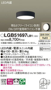 yz pi\jbN LGB51697LB1-SF V[OCg ݒ薳 LED T敪 S[J[ۏ