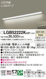 yv25,001~ȏ㑗zpi\jbN LGB52222KLE1 Lb`Cg _ ݒ薳 LED T敪 S[J[ۏ 20N̘V S̃[J[ۏ