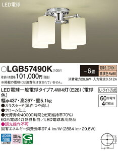 yzpi\jbN LGB57490K VfA `6 LED T敪 S[J[ۏ 20N̘V S̃[J[ۏ