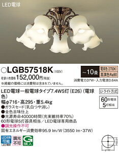 yzpi\jbN LGB57518K VfA `10 LED T敪 S[J[ۏ 20N̘V S̃[J[ۏ