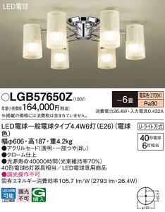 yzpi\jbN LGB57650Z VfA `6 LED T敪 S[J[ۏ 20N̘V S̃[J[ۏ