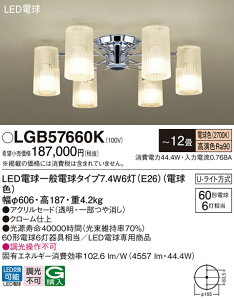 yzpi\jbN LGB57660K VfA `12 LED T敪 S[J[ۏ 20N̘V S̃[J[ۏ