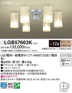 yzpi\jbN LGB57663K VfA `12 LED T敪 S[J[ۏ 20N̘V S̃[J[ۏ