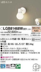 yv25,001~ȏ㑗zpi\jbN LGB81468WCE1 uPbg ʌ` _ ݒ薳 LED T敪 S[J[ۏ 20N̘V S̃[J[ۏ