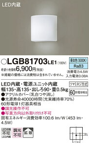 yv25,001~ȏ㑗zpi\jbN LGB81703LE1 uPbg ʌ` ݒ薳 LED T敪 S[J[ۏ 20N̘V S̃[J[ۏ