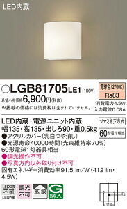 yv25,001~ȏ㑗zpi\jbN LGB81705LE1 uPbg ʌ` ݒ薳 LED T敪 S[J[ۏ 20N̘V S̃[J[ۏ