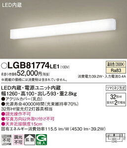 yv25,001~ȏ㑗zpi\jbN LGB81774LE1 uPbg ʌ` ݒ薳 LED T敪 S[J[ۏ 20N̘V S̃[J[ۏ