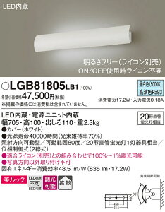 yv25,001~ȏ㑗zpi\jbN LGB81805LB1 uPbg ݒ薳 LED T敪 S[J[ۏ 20N̘V S̃[J[ۏ