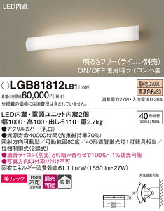 yv25,001~ȏ㑗zpi\jbN LGB81812LB1 uPbg ݒ薳 LED T敪 S[J[ۏ 20N̘V S̃[J[ۏ