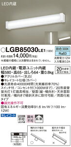 yv25,001~ȏ㑗zpi\jbN LGB85030LE1 Lb`Cg _ ݒ薳 LED T敪 S[J[ۏ 20N̘V S̃[J[ۏ
