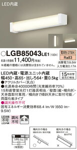 yz pi\jbN LGB85043LE1-SF Lb`Cg _ ݒ薳 LED T敪 S[J[ۏ