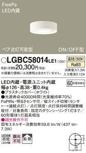 yz pi\jbN LGBC58014LE1-SF V[OCg lZT[ ݒ薳 LED T敪 S[J[ۏ