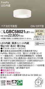 yz pi\jbN LGBC58021LE1-SF V[OCg lZT[ ݒ薳 LED T敪 S[J[ۏ