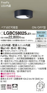 yz pi\jbN LGBC58025LE1-SF V[OCg lZT[ ݒ薳 LED T敪 S[J[ۏ