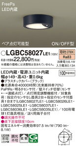yv25,001~ȏ㑗zpi\jbN LGBC58027LE1 V[OCg lZT[ ݒ薳 LED T敪 S[J[ۏ 20N̘V S̃[J[ۏ
