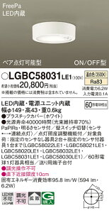 yz pi\jbN LGBC58031LE1-SF V[OCg lZT[ ݒ薳 LED T敪 S[J[ۏ