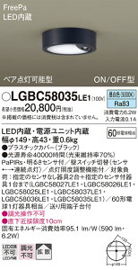 yv25,001~ȏ㑗zpi\jbN LGBC58035LE1 V[OCg lZT[ ݒ薳 LED T敪 S[J[ۏ 20N̘V S̃[J[ۏ