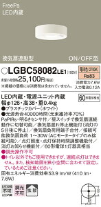yz pi\jbN LGBC58082LE1-SF gC lZT[ ݒ薳 LED T敪 S[J[ۏ