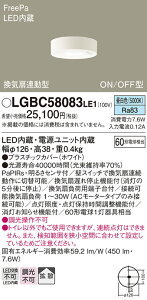 yz pi\jbN LGBC58083LE1-SF gC lZT[ ݒ薳 LED T敪 S[J[ۏ