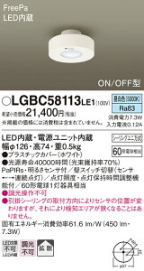 yz pi\jbN LGBC58113LE1-SF V[OCg lZT[ ݒ薳 LED T敪 S[J[ۏ