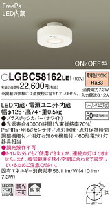 yv25,001~ȏ㑗zpi\jbN LGBC58162LE1 gC lZT[ ݒ薳 LED T敪 S[J[ۏ 20N̘V S̃[J[ۏ