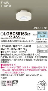yz pi\jbN LGBC58163LE1-SF gC lZT[ ݒ薳 LED T敪 S[J[ۏ